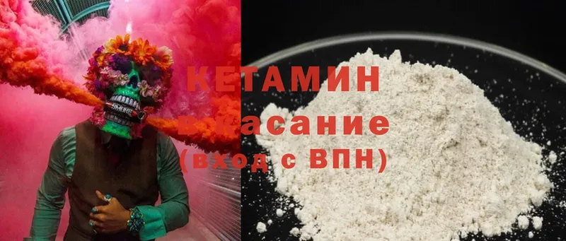 КЕТАМИН ketamine  цены   Луза 